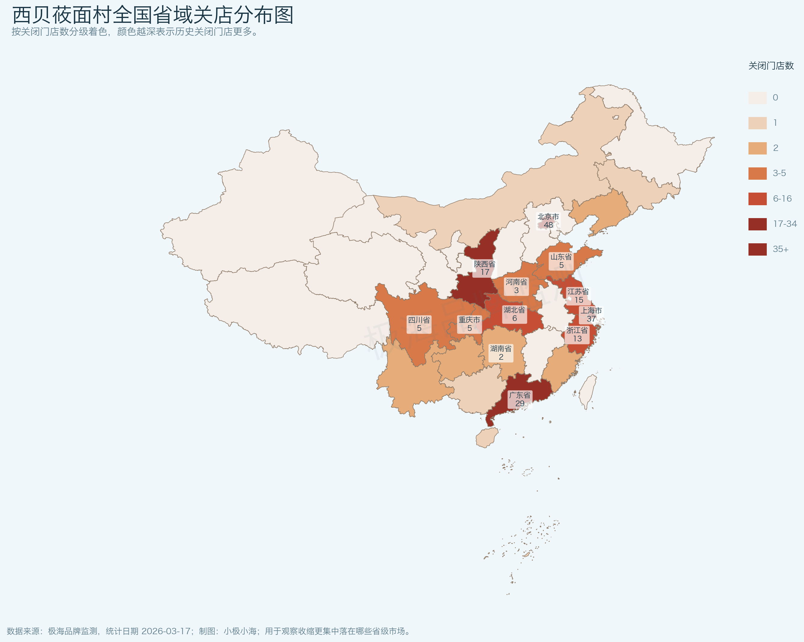 全国省域关店分布图