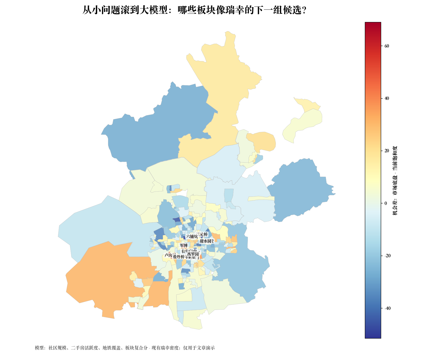 北京瑞幸机会差地图