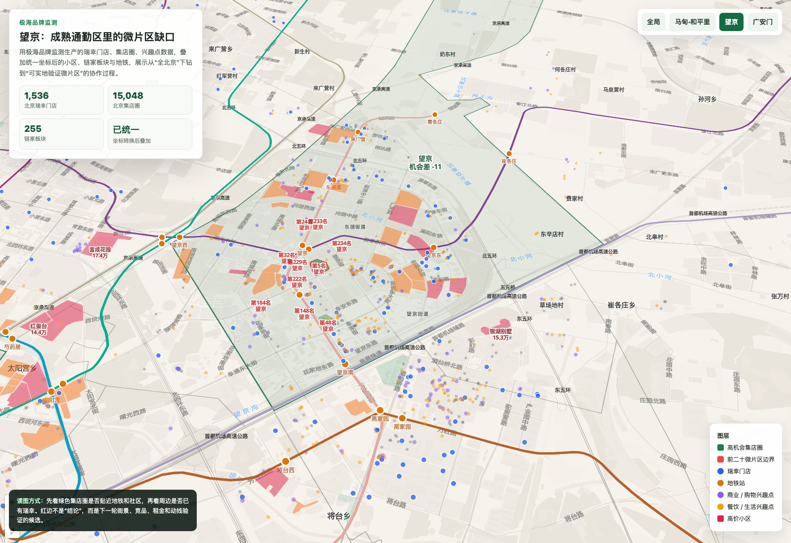 望京 GIS 放大图