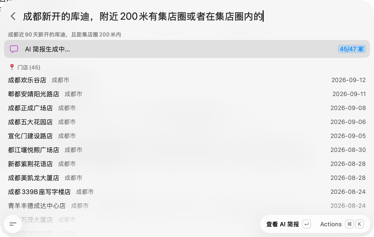 在Mac工具中直接与AI对话