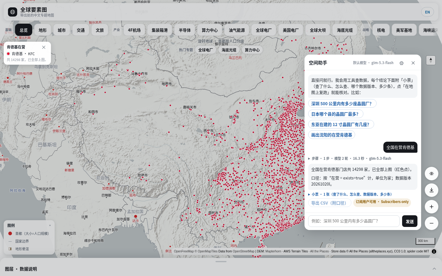 “全国在营肯德基”：一次拉回完整一层，14,298 家门店全部上图