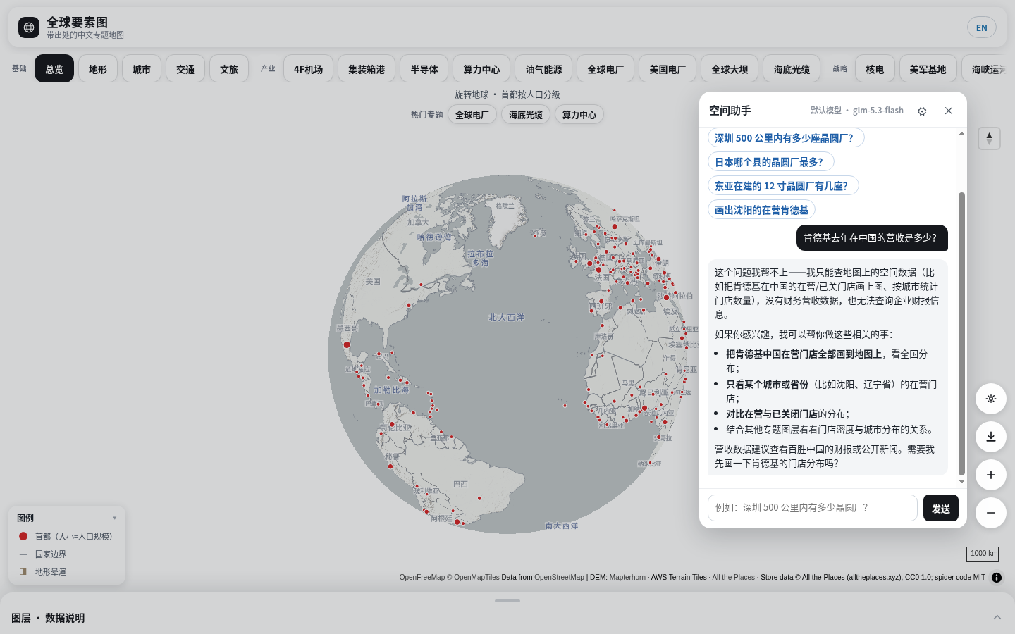 “肯德基去年在中国的营收是多少”：助手说明没有财务数据，建议查阅百胜中国财报